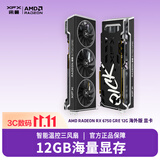 讯景（XFX）AMD RADEON RX6750 GRE海外版 12GB 台式机电脑游戏独立显卡