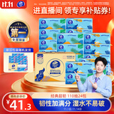维达（Vinda）抽纸 超韧3层110抽*24包S码 湿水不易破 卫生纸面巾纸 新旧随机发
