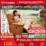 芝华仕头等舱9780电动功能布艺单人沙发椅客厅阳台午睡休闲椅防水污躺椅