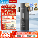美的（Midea）星河前置过滤器超15T/h 25微米鱼鳃叠片过滤家用全自动可定时反冲洗防爆免换芯净水器121Pro