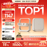 极米（XGIMI）Z6X 第五代 高亮版升级 700CVIA 轻薄智能家用投影仪办公会议无线投屏 1080P家庭影院 国家补贴