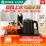 容声全自动上水电热水壶茶台烧水壶热水壶烧水器上水茶盘电茶壶茶具泡茶器全套烧水壶烧水煮茶一体机 0.8L 2年质保-12H保温一键自动