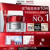 珀莱雅红宝石面霜4.0轻润款50g抗皱护肤套装礼盒女士护肤品生日礼物