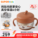 苏泊尔（SUPOR）注水保温碗辅食碗宝宝汤碗不锈钢恒温吸盘碗防摔保温饭盒儿童饭盒