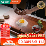双枪乌檀木擀面板菜板实木家用面板揉面和面案板切菜板60*40*2cm