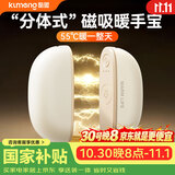 酷盟磁吸暖手宝女生暖宝宝二合一分离式3c认证充电随身手握取暖神器生日礼物送女友老婆电竞年会