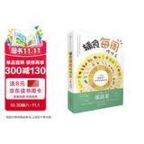 辅食每周吃什么（汉竹）辅食书 喂养指南