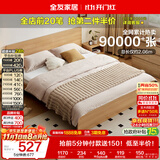 全友家居 北欧原木风主卧室家用双人大床1.8米x2米现代简约板式床家具