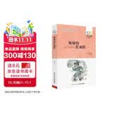 妹妹的红雨鞋/百年百部经典书系 精选台湾著名诗人林焕彰的代表诗作7-10岁