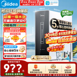 美的（Midea）净水器家用厨房自来水直饮一体机净水机厨下式ro反渗透 0阻垢剂鲜活水母婴级安心直饮麒麟400