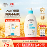 艾惟诺（Aveeno）婴幼儿每日倍护润肤乳 0岁+ 身体乳宝宝面霜舒缓干痒保湿乳液354g