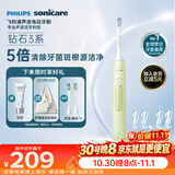 飞利浦（PHILIPS）声波电动牙刷钻石3系 5倍洁齿5种模式 洁净亮白2刷头 价保双11 生日礼物 送女友 HX5161/05抹茶绿