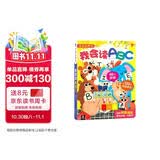 乐乐趣互动发声书：我会读ABC 0-6岁乐乐趣互动发声书儿童语言早教书 点读书 发声书 有声书 早教发声书 早教发声书 点读书
