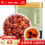 福东海 雪菊50克 昆仑雪菊胎菊新疆特级蕾茶天山血菊花草茶养生茶叶