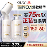 玉兰油（OLAY）全新水光小白瓶75ml美白精华液抗糖提亮护肤品生日礼物女姜乘澜