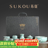 苏蔻高档千峰揽月青瓷冰裂釉茶具套装精美礼盒送长辈乔迁送礼商务礼物
