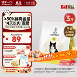 诚实一口P40全价猫粮成猫幼猫室内外80%鲜肉高蛋白长肉美毛鸡鱼味1.5kg