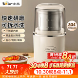 小熊（Bear）研磨机磨粉机家用 电动咖啡磨豆机料理机中药粉碎机 药材小型打粉机 MDJ-D02H1