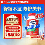 Move Free益节氨糖软骨素钙片绿瓶120粒 成人中老年维骨力美国原装进口