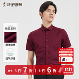 才子（TRIES）【易打理】男士短袖衬衫夏季职业衬衣商务正装纯色简约衬衫 枣红色 5XL 44(185/108A)