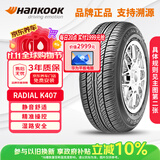 韩泰（Hankook）汽车轮胎 205/55R16 91V K407 原配马自达6/明锐/帕萨特/速腾