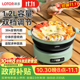 LOTOR徕多电煮锅便携折叠锅迷你出差旅行煮面锅泡面锅多功能一体小型1-2人分体式电热锅