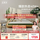 金橡树泰舒天然乳胶床垫泰国进口原液宿舍租房可定制1.5*2米 软硬适中