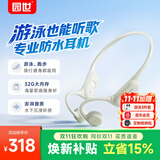 园世Beta Pro游泳耳机水下防水开放式骨传导无线蓝牙耳机运动超长续航