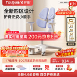 护童（Totguard）儿童学习椅可调节升降学生正姿四背坐姿椅 G985_奇思蓝 带脚踏
