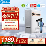 美的（Midea）净水器白泽Max1200G【瞬时1400G】0阻垢剂 6年长效RO反渗透 家用厨房专用台下用直饮过滤净水机