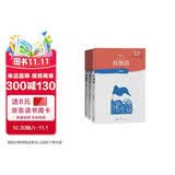 红旗谱（一-三部）（中学红色文学经典阅读丛书） 小说