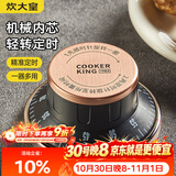 炊大皇 定时器计时器 厨房机械式高分贝