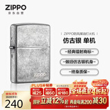 ZIPPO打火机之宝防风煤油 仿古银-商标 生日礼物送男友送老公 单机