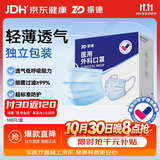 振德口罩一次性独立包装医用外科口罩成人防粉尘鼻炎细菌口罩 100只