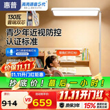 惠普近视防控普瑞防蓝光学生学习阅读台灯落地儿童卧室床头护眼大路灯