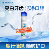 云南白药护龈洁齿亮白清新口气牙膏旅行装（冬青香45g牙膏+牙刷）
