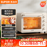 苏泊尔（SUPOR）空气炸电烤箱 30L风炉多功能烤炸 轻油低脂空气炸锅蒸汽嫩烤热风循环OJ30AK820