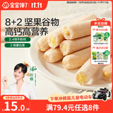 宝宝馋了高钙椰子奶酪谷物棒米果泡芙棒磨牙棒儿童零食60g