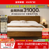 全友家居 枕山多功能实木床1.8米x2米主卧双人大床原木风可进扫地机