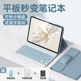 法普拉适用2026新款oppopadair5平板键盘保护套pad4/5pro全包2/3一加pro12.1寸平板电脑13.2英寸保护壳 【迷雾蓝+键盘+鼠标】 OPPO Pad4Pro(13.2寸)