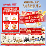 惠氏「官方授权」启赋 亲和人体 配方奶粉 蕴怡3段 810g 1罐 【蓝钻升级版】