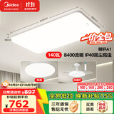 美的（Midea）客厅大灯led吸顶灯纤薄现代简约卧室灯套餐带风扇灯明轩A1包安装