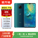 华为Mate/Pura90/80/70/60/50/40ProMax+/RS/Air/Ultra/Nova/Xts非凡大师折叠屏二手手机鸿蒙AI红枫影像卫星通话 华为 Mate 20