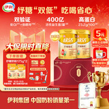 伊利欣活纾糖膳底低GI低嘌呤 中老年奶粉 营养品礼盒送礼 营养 800g*2