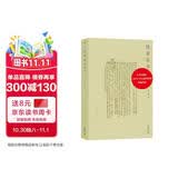 正版｜傅雷家书新编初中学生文学名著初中生八年级读本课外书读物书籍现当代随笔文学文集包含傅雷家书新编正版初中生课外阅读书籍