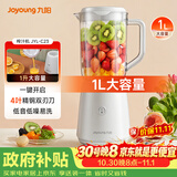 九阳（Joyoung）榨汁料理机榨汁杯多功能易清洗家用1升搅拌机 打米糊果汁机婴儿辅食机JYL-C23