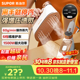 苏泊尔（SUPOR）【微增压】手持挂烫机60g/min家用蒸汽熨烫机130ml水箱便携式小型干湿双熨电熨斗902C拼豆团购礼物