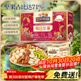 三只松鼠每日坚果750g30袋独立包装腰果开心果干坚果礼盒礼包团购送礼出游