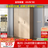 全友家居衣柜卧室家用储物收纳柜一体靠墙现代简约原木风大衣柜出租屋