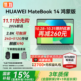 华为MateBook 14 鸿蒙版 笔记本电脑 【国补15%】2.8K OLED触控屏麒麟X90 学习商务办公超长续航轻薄本 【热销】24G+512G 圆键盘 原野绿 HarmonyOS鸿蒙系统